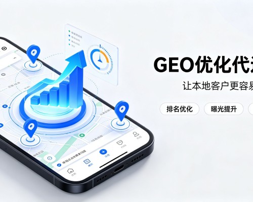 阿拉山口GEO优化
